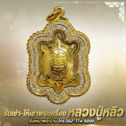 รับเหมาพระบ้าน