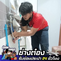 Plumbing Repair in Ladprao 