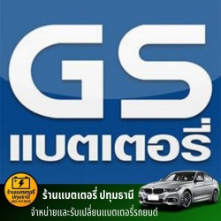 เปลี่ยนแบตเตอรี่รถ หนองเสือ