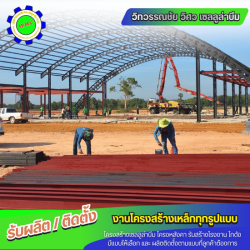 รับทำโครงสร้าง Cellularbeam