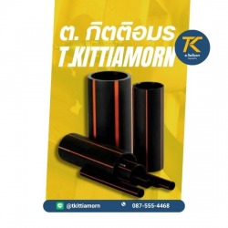 ท่อร้อยสายไฟ HDPE