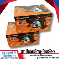 ร้านขายเครื่องมือช่างใกล้ฉัน ปทุมธานี