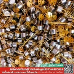 รับซื้อทองแดงและโลหะ ทุกชนิด