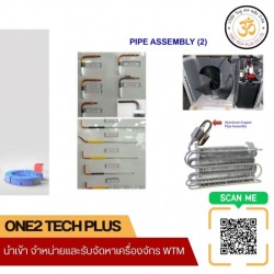 โรงงานผลิตชิ้นส่วนท่อระยอง