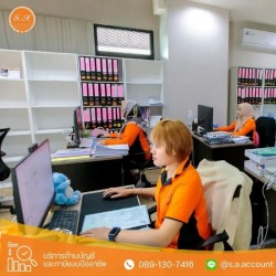 รับทำบัญชี กรุงเทพ
