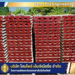 รับผลิตเสาเข็มไอ (I-Pile) ตามสั่ง
