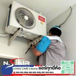ขายแอร์พร้อมติดตั้ง ใกล้ฉัน