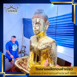 ช่างปิดทอง มืออาชีพ