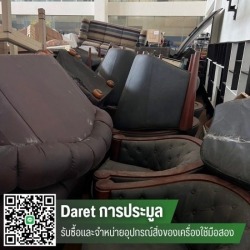 ประมูลของเลิกกิจการจากโรงแรม