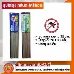 ขายส่งธูปไล่ยุง