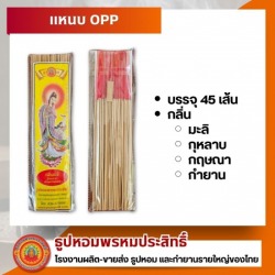 โรงงานธูปหอม