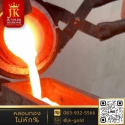 โรงหลอมทอง รับหลอมทอง ฝั่งธน