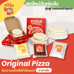 ขายส่งซอสพิซซ่าและวัตถุดิบแต่งหน้าพิซซ่าครบวงจร