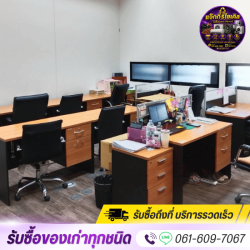 รับชื้ออุปกรณ์สำนักงานเก่า