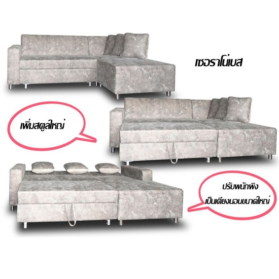 Serano เซอราโน่เบส เพิ่มสตูลใหญ่ ปรับพนักพิงเป็นเตียงนอนขนาดใหญ่ ตัวแทนจำหน่ายเฟอร์นิเจอร์   เฟอร์นิเจอร์   ที่นอน   เครื่องนอน   เตียงนอน   ชุดห้องนอน   ชุดห้องนอนไม้จริง   เฟอร์นิเจอร์สำนักงาน   ชุดสำนักงานไม้   เฟอร์นิเจอร์สำนักงานเหล็ก   โซฟา   ตู้   เฟอร์นิเจอร์ 