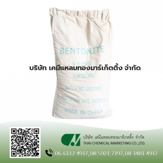 Bentonite Shop Bentonite Shop 