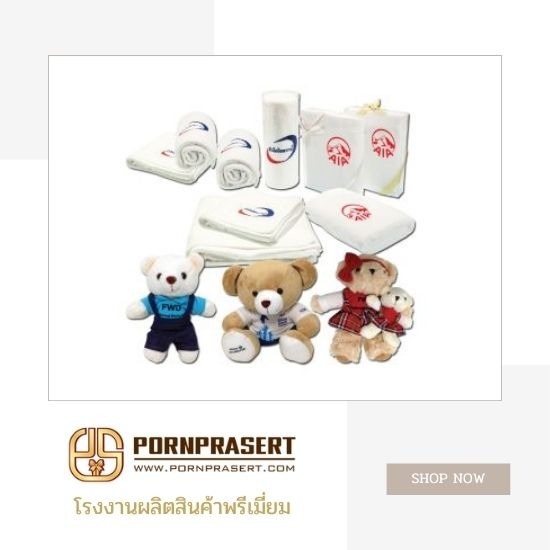 โรงงานรับทำสินค้าพรีเมี่ยมพร้อมสกรีนโลโก้ทุกชนิด โรงงานรับทำสินค้าพรีเมี่ยม  โรงงานรับทำสินค้า  รับผลิตแก้วพรีเมี่ยมสกรีนโลโก้  โรงงานรับทำของพรีเมียม 