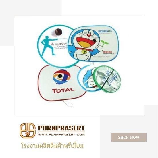 รับผลิตของพรีเมี่ยมของที่ระลึก สกรีนโลโก้ราคาถูก รับผลิตของพรีเมี่ยมของที่ระลึก สกรีนโลโก้ราคาถูก  รับผลิตของพรีเมี่ยมของที่ระลึก  สกรีนโลโก้ราคาถูก  รับผลิตของพรีเมี่ยม  รับผลิตของที่ระลึก 