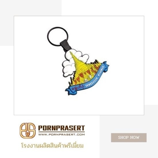 รับผลิตและออกแบบสินค้าที่ระลึกจำนวนมาก ราคาถูก รับผลิตและออกแบบสินค้าที่ระลึกจำนวนมาก ราคาถูก  รับผลิตและออกแบบสินค้า  ออกแบบสินค้าที่ระลึก  ผลิตสินค้าพรีเมี่ยม  สินค้าพรีเมี่ยมราคาส่ง  โกดังของพรีเมี่ยม  ของพรีเมี่ยมแจกลูกค้า ราคาถูก 