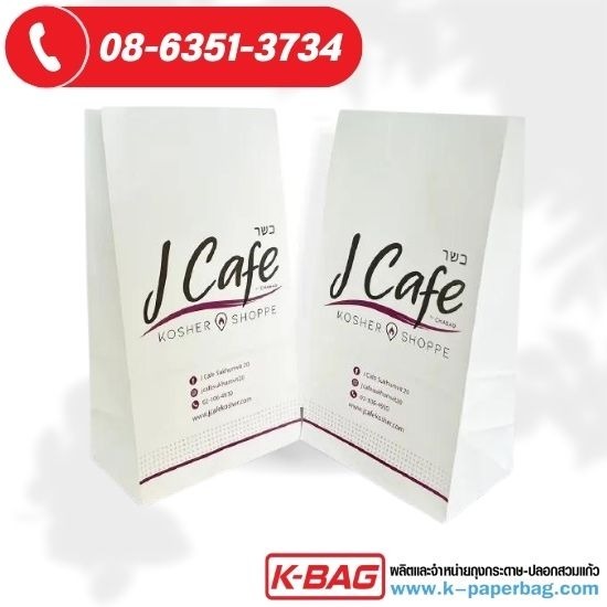ถุงกระดาษใส่อาหารฟู้ดเกรด ถุงกระดาษใส่อาหารฟู้ดเกรด  ถุง food grade  ถุงใส่อาหาร Food Grade  ถุงกระดาษใส่อาหาร ราคาส่ง 