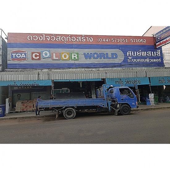 จำหน่ายวัสดุก่อสร้าง สุรินทร์ วัสดุอุปกรณ์ก่อสร้าง สุรินทร์ 