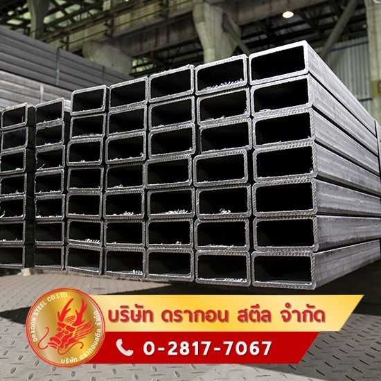 โรงงานขายเหล็กกล่อง สมุทรปราการ ขายเหล็กกล่อง ราคาส่ง  โรงงานขายเหล็กกล่อง สมุทรปราการ 