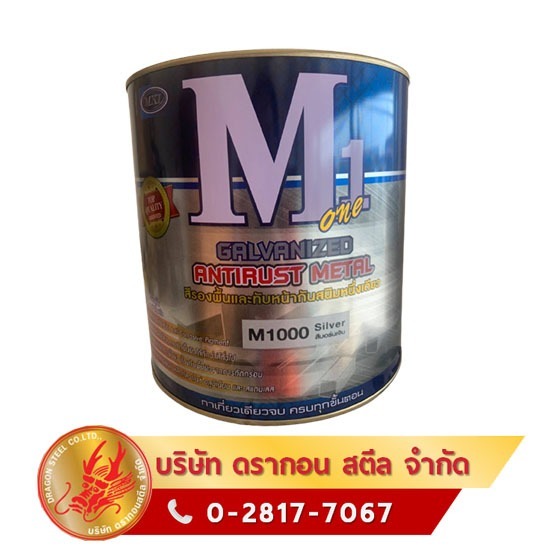 สีกันสนิมและสีทาเหล็กกัลวาไนส์ พระประแดง สีกันสนิมและสีทาเหล็กกัลวาไนส์ พระประแดง 