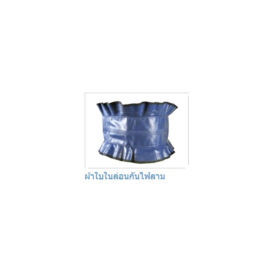 ผ้าใบไนล่อนกันลามไฟ ผ้าใบไนล่อนกันลามไฟ  ผ้าใบไนล่อน  ผ้าใบ  ยานนาวาผ้าใบ 