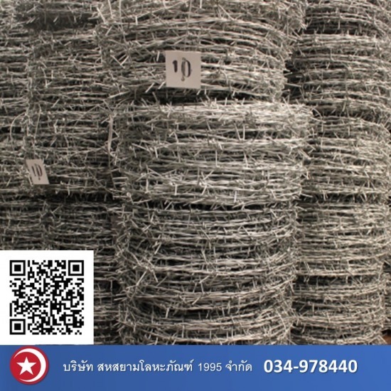 โรงงานผลิตลวดหนาม โรงงานผลิตลวดหนาม  โรงงานผลิตลวดหนามทำรั้ว Barbed wires 