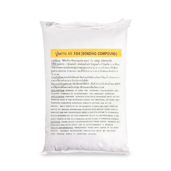 ปูนกาว ASP (Bouding Plaster) ปูนกาว ASP (Bouding Plaster) 