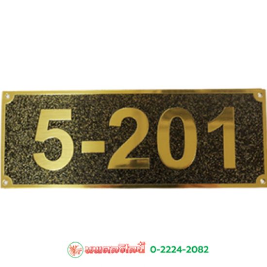 พ้นทรายบนแผ่นป้าย รับยิงเลเซอร์บนเเผ่นป้าย  รับสลักชื่อบนป้ายสแตนเลส  รับพ่นทรายแผ่นป้าย  สลักแผ่นป้ายสแตนเลส 