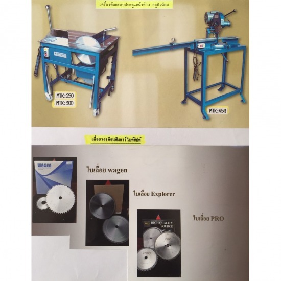 Aluminum Window and Door Frame Cutter Distributor Aluminum Window and Door Frame Cutter Distributor 