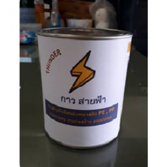 กาวติดพลาสติกเกษตร  กาว  กาวติดพลาสติด  เครื่องมือการเกษตร  ขายส่งเครื่องมือการเกษตร  เครื่องมือการเกษตรราคาถูก 