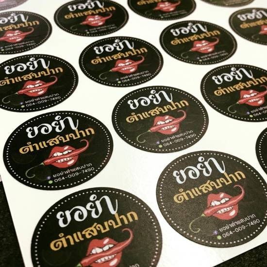 ร้านรับพิมพ์ฉลากสินค้าชลบุรี ร้านรับพิมพ์ฉลากสินค้าชลบุรี 