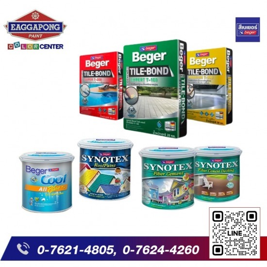 สีเบเยอร์ (BEGER) สีเบเยอร์ ภูเก็ต  ร้านขายสีเบเยอร์ภูเก็ต  สีย้อมไม้เบเยอร์ ภูเก็ต  กาวปูกระเบื้อง ภูเก็ต  สีทาภายนอกภูเก็ต  สีBEGER ภูเก็ต 