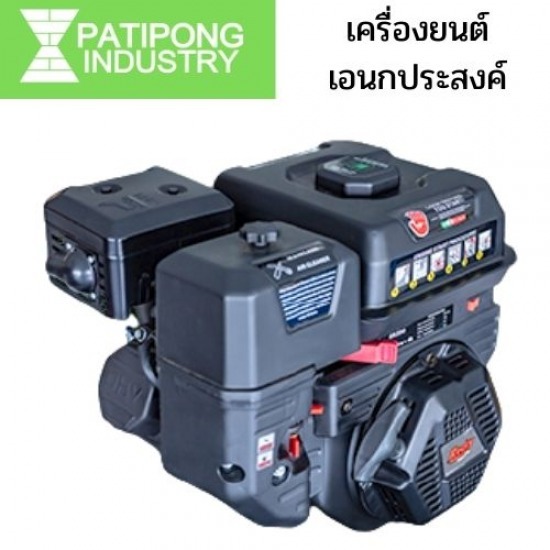 เครื่องยนต์อเนกประสงค์ เครื่องยนต์อเนกประสงค์  เครื่องยนต์เบนซิล  เครื่องยนต์สตาร์ทมือ  เครื่องยนต์มือดึง  เครื่องยนต์แบบสตาร์ทกุญแจ 