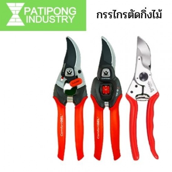 กรรไกรตัดกิ่งไม้ กรรไกรตัดกิ่งไม้  กรรไกร 