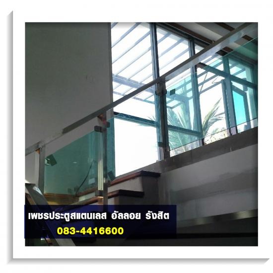 รับติดตั้งราวบันไดสแตนเลส  รับติดตั้งราวบันไดสแตนเลส  รับสั่งทำราวบันไดสแตนเลส  ราวระเบียงบ้าน  ราวกันตกเป็นเหล็ก 
