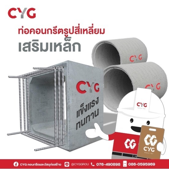 ท่อบ่อพักคอนกรีต ท่อคอนกรีต  ท่อระบายน้ำ  ท่อคอนกรีต ภูเก็ต  บ่อพักคอนกรีต ภูเก็ต  บ่อพักน้ำเสีย คอนกรีต  ท่อบ่อคอนกรีต 