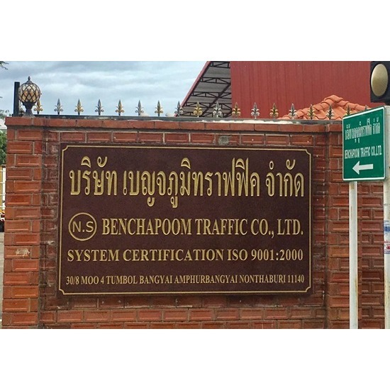 โรงงานจำหน่ายอุปกรณ์ตีเส้นจราจร โรงงานจำหน่ายอุปกรณ์ตีเส้นจราจร 