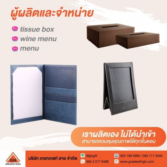 สั่งทำ Tissue box, wine menu, Menu สั่งทำ Tissue box  wine menu  Menu 