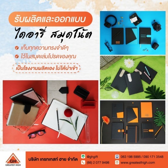 รับทําไดอารี่ ปกหนัง รับทําไดอารี่ ปกหนัง 