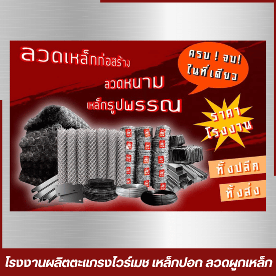ผลิตและจำหนายลวดหนามทุกขนาด ผลิตและจำหนายลวดหนามทุกขนาด  จำหน่ายลวดหนามทุกขนาด  โรงงานผลิตลวดหนามครบวงจร  ขายส่งลวดหนามทุกขนาด  ลวดหนามราคาโรงงานทุกขนาด  ผู้ผลิตลวดหนามตามสั่ง สมุทรปราการ  ลวดหนามกั้นรั้วทุกเบอร์  ชนิดลวดหนามทั้งหมด  ลวดหนามเบอร์ต่างๆ  ลวดหนามขนาดใหญ่ 