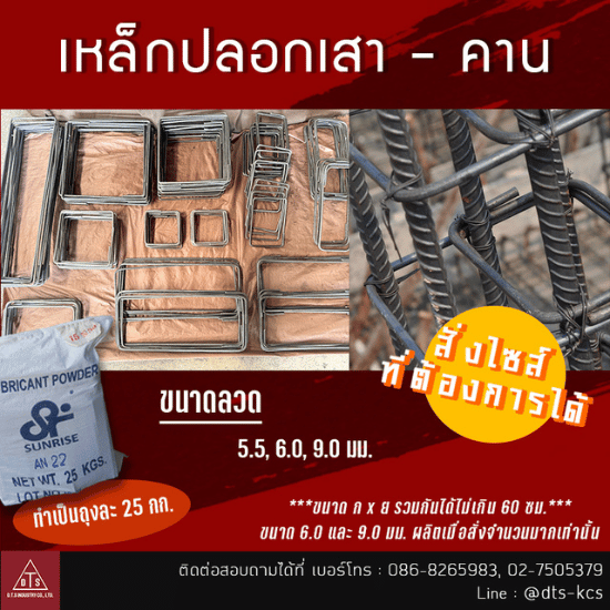 ปอกเสา ปอกคาน ราคาส่ง ปอกเสา ปอกคาน ราคาส่ง  เหล็กปลอกเสา ราคาส่ง  เหล็กปลอกคาน ราคาส่ง  ขายส่งปลอกเสา  ขายส่งปลอกคาน  ปลอกเสาสำเร็จรูป ราคาส่ง  ปลอกคานสำเร็จรูป ราคาส่ง  โรงงานผลิตปลอกเสา  โรงงานผลิตปลอกคาน  ผู้จำหน่ายปลอกเสา ปลอกคาน 