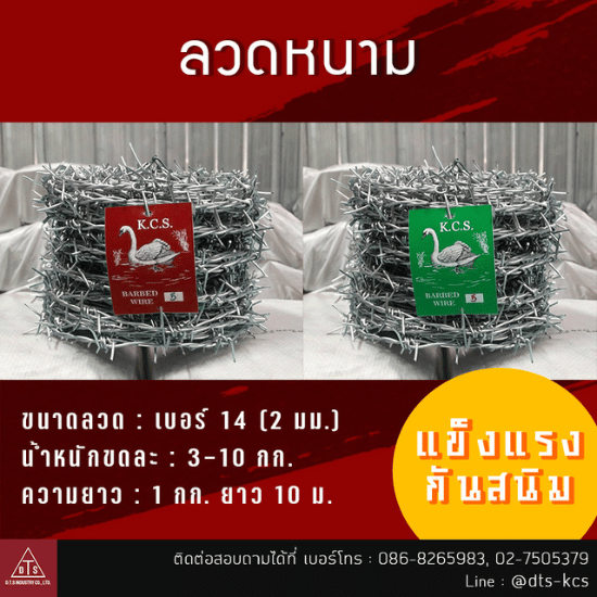 ลวดหนาม คุณภาพดี ราคาถูก ลวดหนาม คุณภาพดี ราคาถูก  ลวดหนามราคาถูก  ขายส่งลวดหนาม  ลวดหนามกันสนิม  จำหน่ายลวดหนามกั้นรั้ว  ลวดหนามราคาโรงงาน  ลวดหนามเบอร์ 14  ลวดหนามเบอร์ 16  ซื้อลวดหนาม  โรงงานผลิตลวดหนาม 