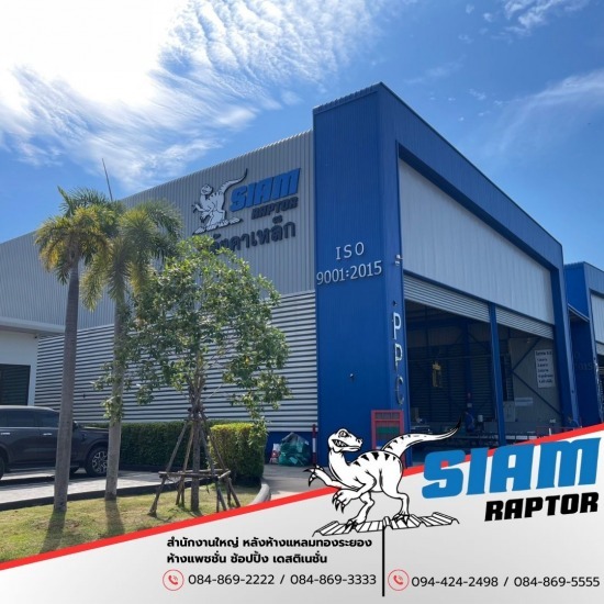 โรงเมทัลชีทเพิ่มพูนทรัพย์ สาขาตะพง โรงเมทัลชีทเพิ่มพูนทรัพย์ สาขาตะพง  โรงงานเมทัลชีทระยอง  ขายส่งแผ่นเมทัลชีทใกล้ฉัน ระยอง  ขายส่งแผ่นหลังคาเมทัลชีท ระยอง 