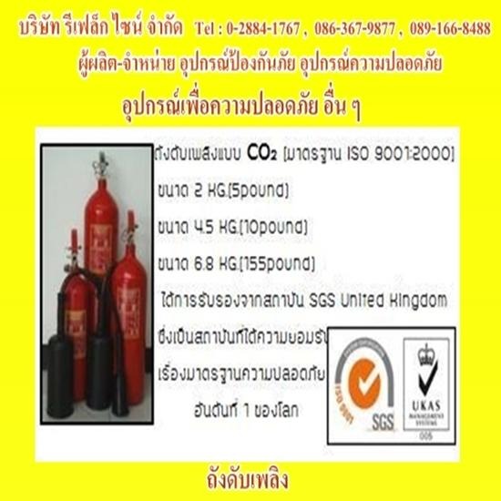 อุปกรณ์ดับเพลิง ถังดับเพลิง อุปกรณ์ป้องกันภัย ความปลอดภัย เสื้อกั๊กสะท้อนแสง  เสื้อกั๊กสะท้อนแสงกู้ภัย  เสื้อกั๊กสะท้อนแสงดับเพลิง  เสื้อกั๊กสะท้อนแสงทหาร  เสื้อกั๊กสะท้อนแสง รปภ  เสื้อกั๊กสะท้อนแสง คนกวาดถนน  อุปกรณ์จราจร  ป้ายจราจร  กรวยจราจร  กระบองไฟกระพริบ  แบร์ริเอร์  เสาล้มลุกจราจร  กระจกโค้ง  ไฟไซเรน  ป้ายสัญญานสะท้อนแสง  อุปกรณ์ด้านการกู้ภัย  อุปกรณ์กู้ภัย  เสื้อชูชีพ  เปลสนาม  เรือท้องแบน 