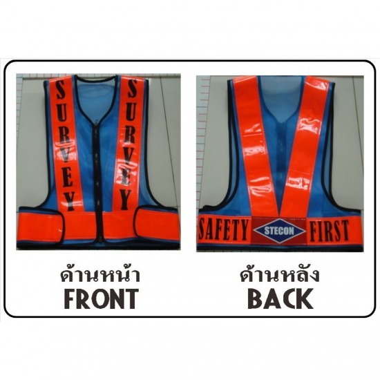 เสื้อกั๊กสะท้อนแสงก่อสร้าง
