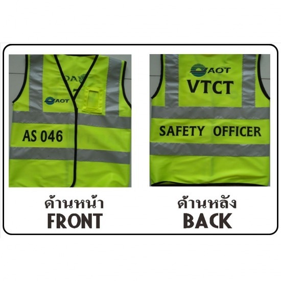 เสื้อกั๊กสะท้อนแสงสยามบิน