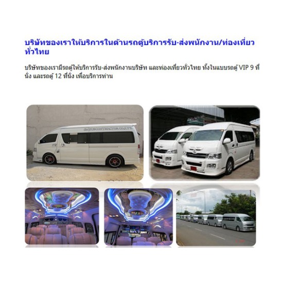 รับจัดทัวร์ รับจัดทัวร์ 